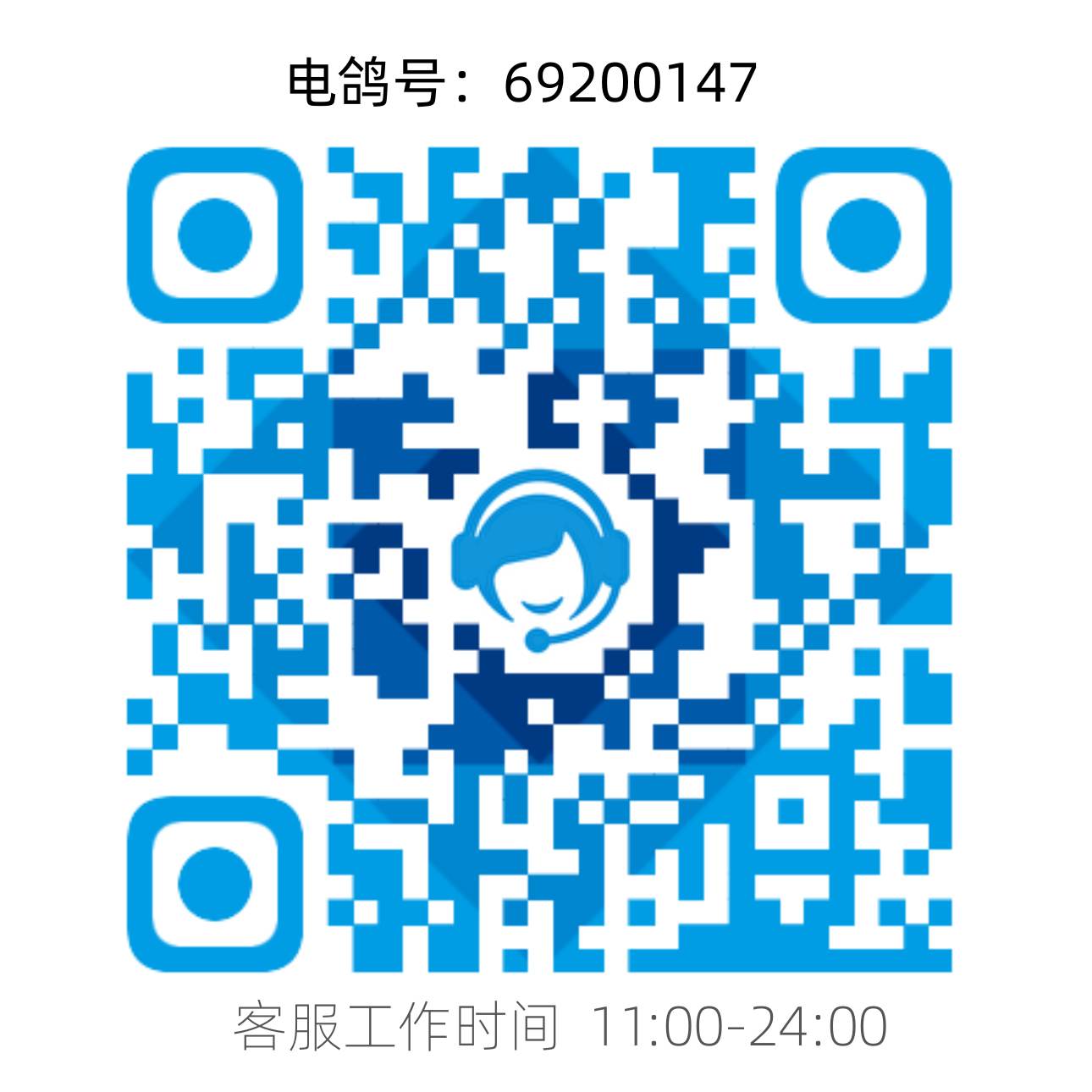 电鸽客服二维码