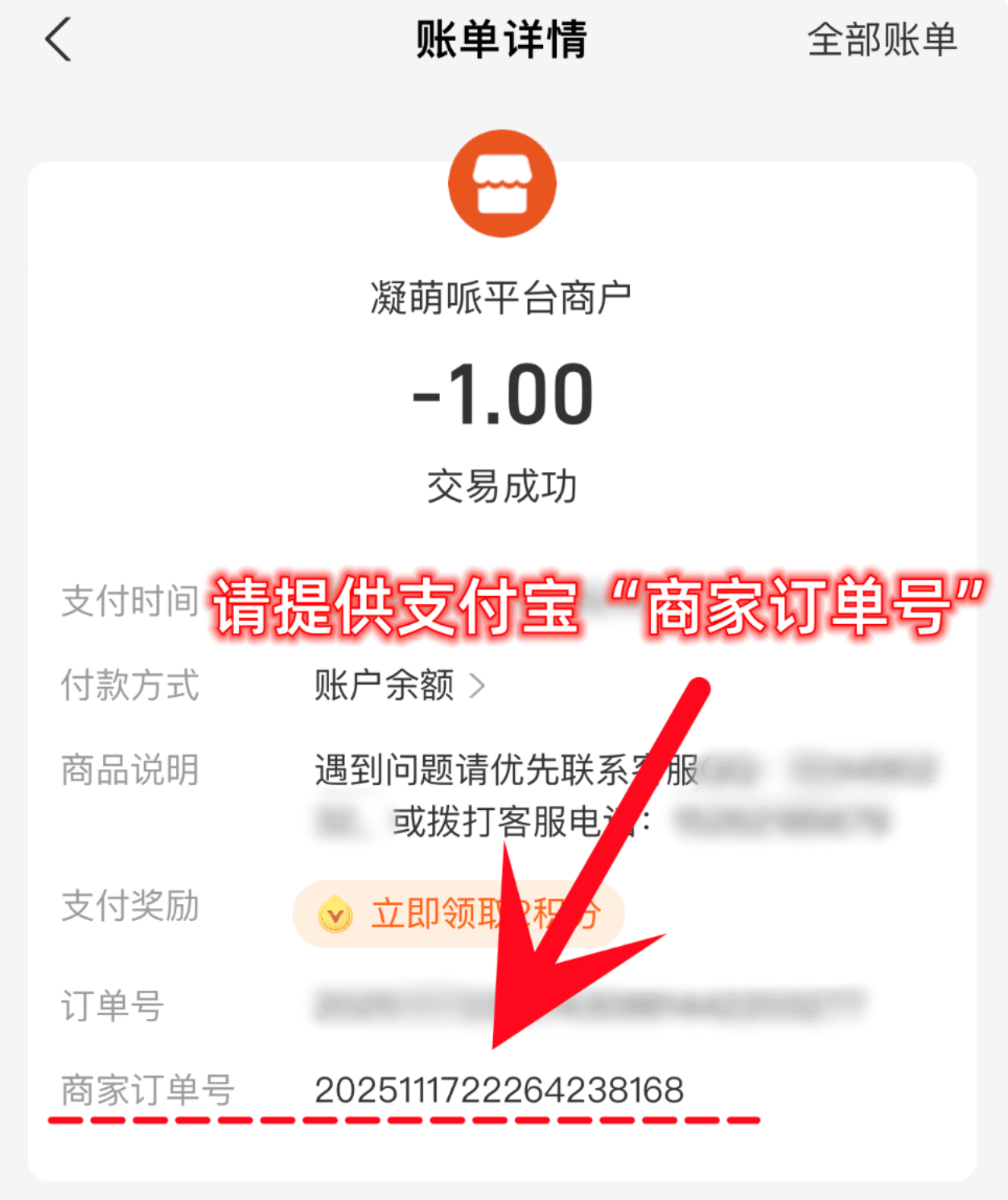 商家订单号查找演示
